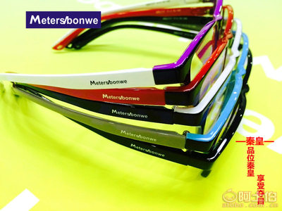 【喬治*美特斯邦威美特斯邦威青少年系列正品時(shí)尚TR90眼鏡框架鏡MB2337廠(chǎng)家直銷(xiāo)批發(fā)51口16-140】丹陽(yáng)市云陽(yáng)鎮(zhèn)秦皇眼鏡商行 - 產(chǎn)品庫(kù)