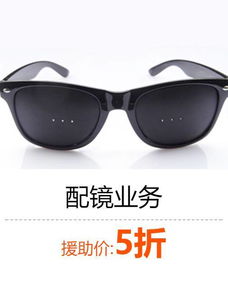 這個國慶，為你摘下眼鏡